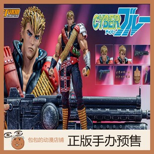 Cyber 蓝战士 Toys 4.24 原哲夫漫画 可动人偶兵模 blue Storm