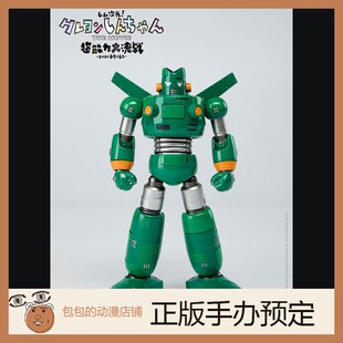 Blitzway 康达姆机器人 蜡笔小新 CARBOTIX 可动手办【】