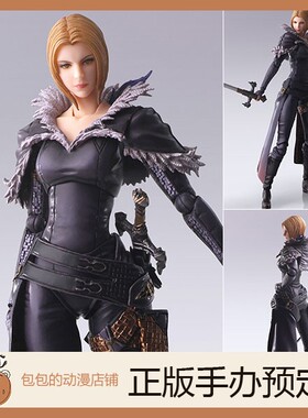 Square Enix 贝尼迪克塔 最终幻想16 BRING ARTS 可动手办【