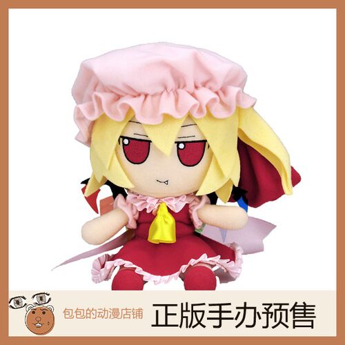 Gift东方Project预售毛绒