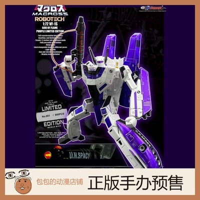 KitzConcept预售超时空要塞手办