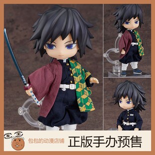 定金 GSC 富冈义勇 鬼灭之刃 粘土Doll 可动手办 日版