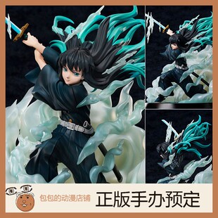 定金 Aniplex 时透无一郎 鬼灭之刃 手办 日版