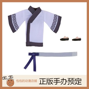GSC 粘土娃 手办配件 白色 套装 中国：Boy Tour World 服装