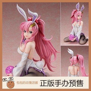 手办 MegaHouse 高达SEED style 拉克丝·克莱茵 兔女郎Ver.B