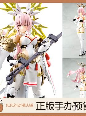 寿屋 皇巫  女神装置 Megami Device 拼装模型【】