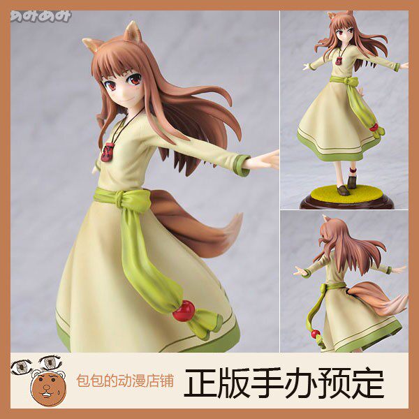 寿屋 赫萝 狼与香辛料 包装更新版 手办【