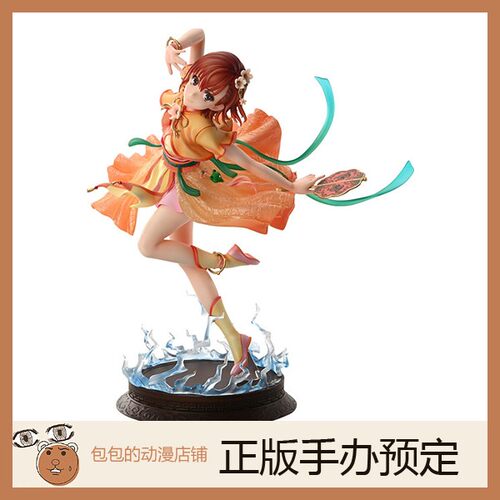 Prime1Studio预售御坂美琴手办