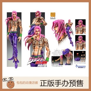 Medicos 迪亚波罗 JOJO的奇妙冒险 超像可动手办【7.7再版】