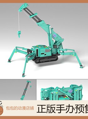 GSC 前田制作所 蟹式起重机[绿色] MODEROID 拼装模型【】