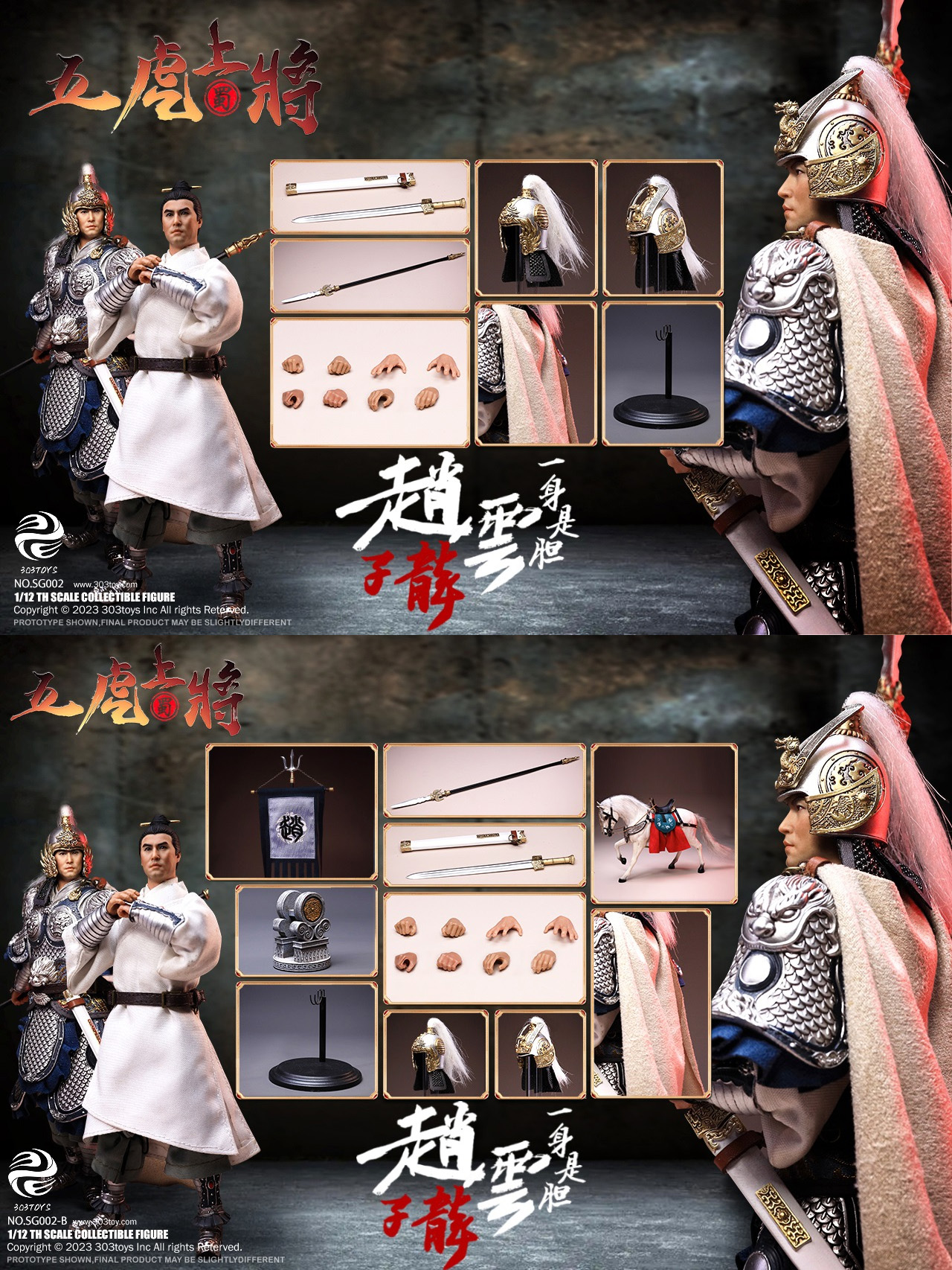 303TOYS掌上三国五虎上将手办