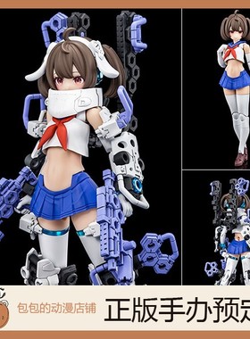 寿屋 枪手 BUSTER DOLL 女神装置 拼装模型【】
