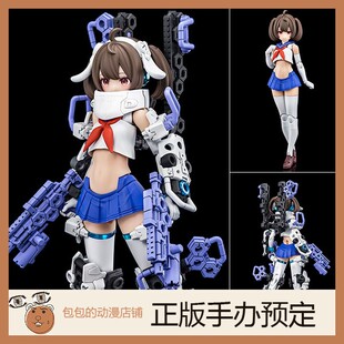 寿屋 枪手 BUSTER DOLL 女神装置 拼装模型【】