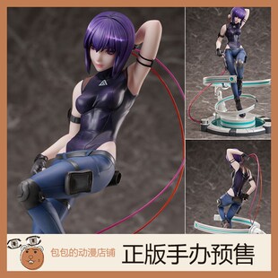 FuRyu 攻壳机动队：SAC_2045 手办 草薙素子