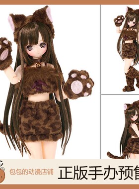 Azone Himeno 毛茸茸的小豹子 晒太阳的动物们 可动手办 定金