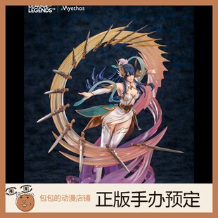 Myethos 艾瑞莉娅 英雄联盟 玉剑传说 手办【12.15】