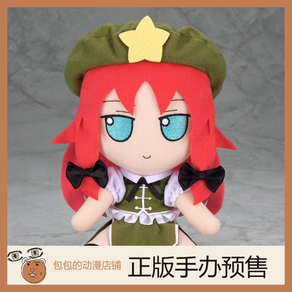 Gift【特典】红美铃 ver.1.5 东方Project 布偶 毛绒玩具【日版】