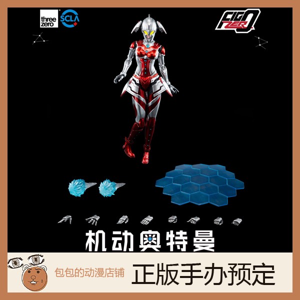 Threezero预售机动奥特曼手办