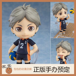 GSC 菅原孝支 排球少年!! 粘土手办【再版】