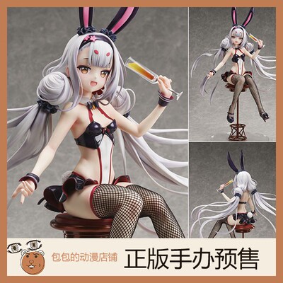 FREEing预售碧蓝航线游戏