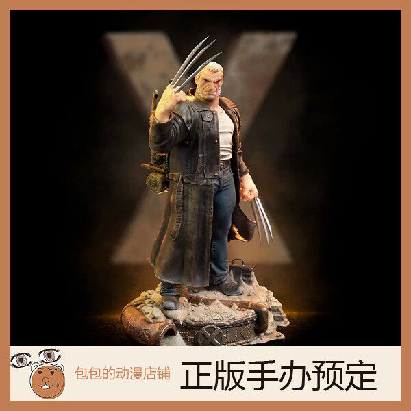 iron studios 老年版金刚狼 x战警 漫威 雕像手办【】