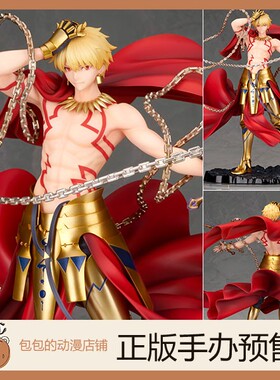 Alter Archer/吉尔伽美什 Fate/Grand Order 手办【】