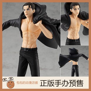 巨人 GSC 进击 PARADE 手办 艾伦耶格尔 POP