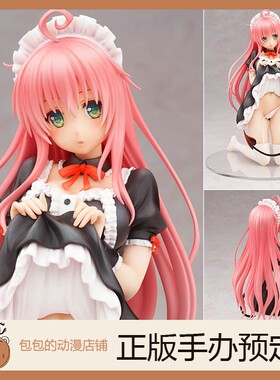 ALTER 菈菈·萨塔琳·戴比路克 女仆Ver. 出包王女 手办【】