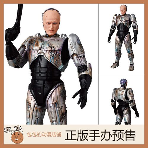 MedicomToy预售机械战警手办