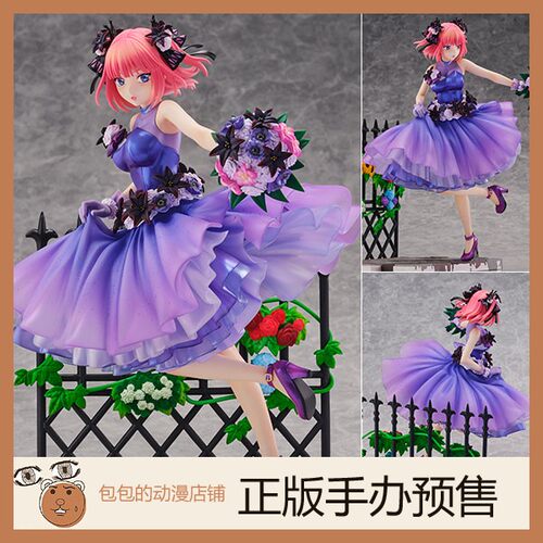 eStream预售五等分的新娘手办