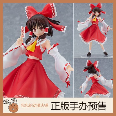 GSC 博丽灵梦 东方Project POP UP PARADE 手办【】