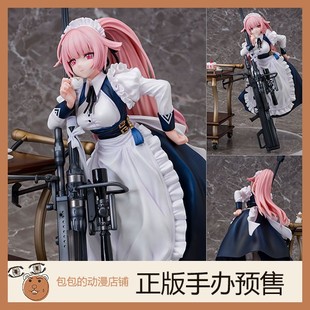 NTW Canyon 少女前线 手办 贵族体验馆 Pony