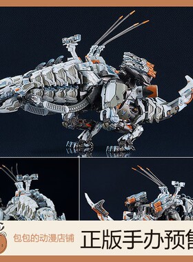 GSC Horizon  地平线 西之绝境 MODEROID  拼装模型【】
