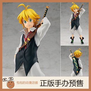 GSC 七大罪 梅里奥达斯 POP 愤怒 审判 手办 日版 PARADE