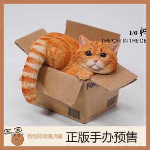 静态动物模型 JXK 快递猫3.0 手办 5.4 摆件 small
