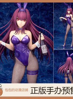 ALTER 斯卡哈 刺穿兔女郎Ver.Fate/Grand Order 手办【再版】