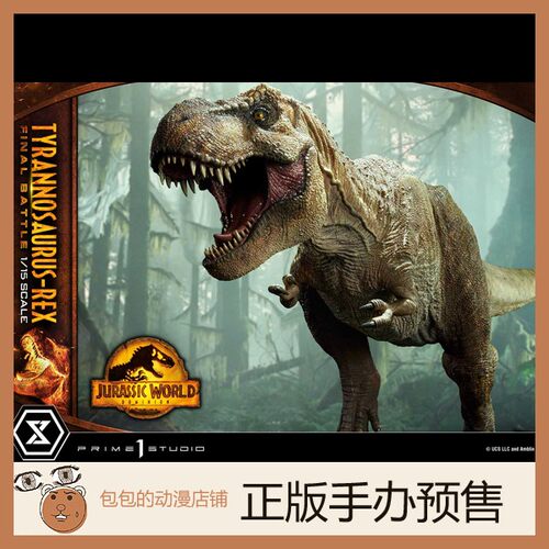 Prime1Studio侏罗纪世界3手办