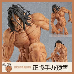 GSC 进击 艾伦·耶格尔 POP 巨人 Ver.XL 手办 日版 PARADE