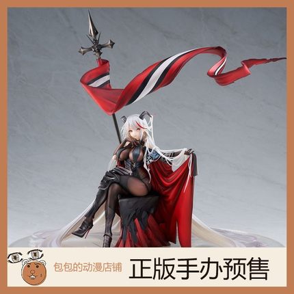 ACTOYS 埃吉尔 Agir 轻装Ver. 碧蓝航线 手办【】