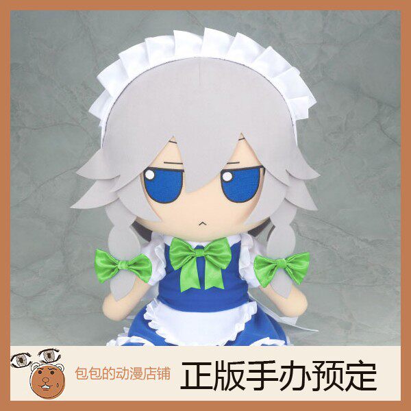 Gift 十六夜咲夜 东方Project 布偶 毛绒玩具【】