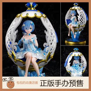 Art FuRyu Egg 异世界生活 手办 从零开始 蕾姆 Ver.