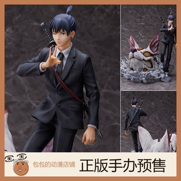 eStream预售链锯人手办