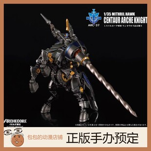 Toys Alliance 半人马幻古骑士 幻古战记 ARC-37 拼装模型 【
