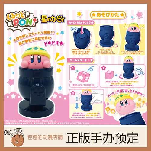 ensky预售星之卡比手办