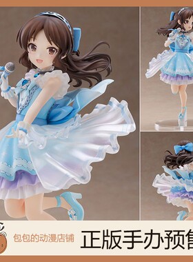 Plum 橘爱丽丝 偶像大师灰姑娘 U149 手办【】