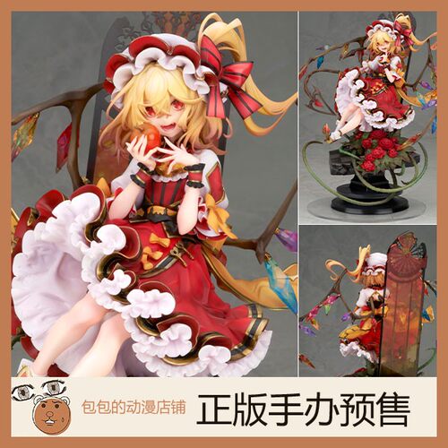 ALTER预售动漫东方Project手办