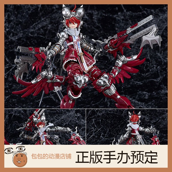 MAX Ren Firedragon 神翼龙骑士 PLAMAX GO-03 拼装模型【】 模玩/动漫/周边/娃圈三坑/桌游 国创拼装/成品机甲 原图主图