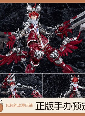 MAX Ren Firedragon 神翼龙骑士 PLAMAX GO-03 拼装模型【】
