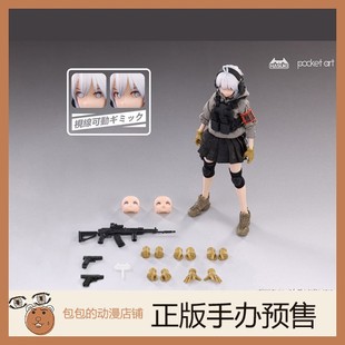 HASUKI 波部萨莎 突击手 战术双子 神猫跳动系列 可动手办【】