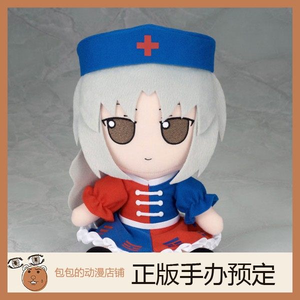 定金 Gift 八意永琳 东方Project 特典 布偶 毛绒玩具 日版